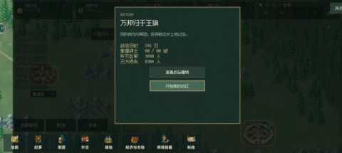 王旗与沃土 2.0.9 安卓版 3