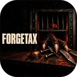 forgetax铸剑纳贡