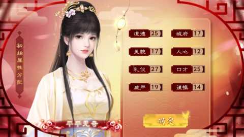 逃婚记之桃花缘 顾南凉 安卓版 3