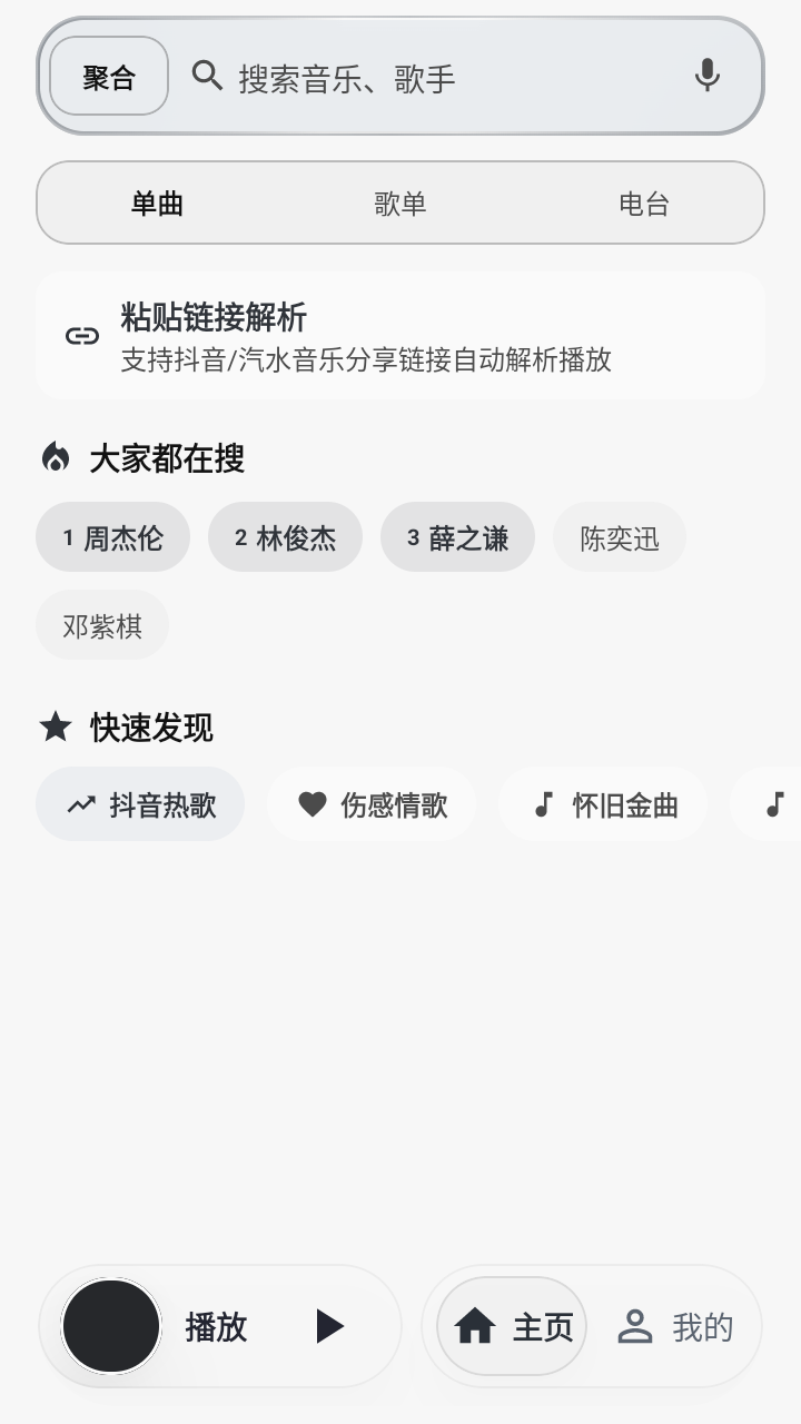 树夏Music截图