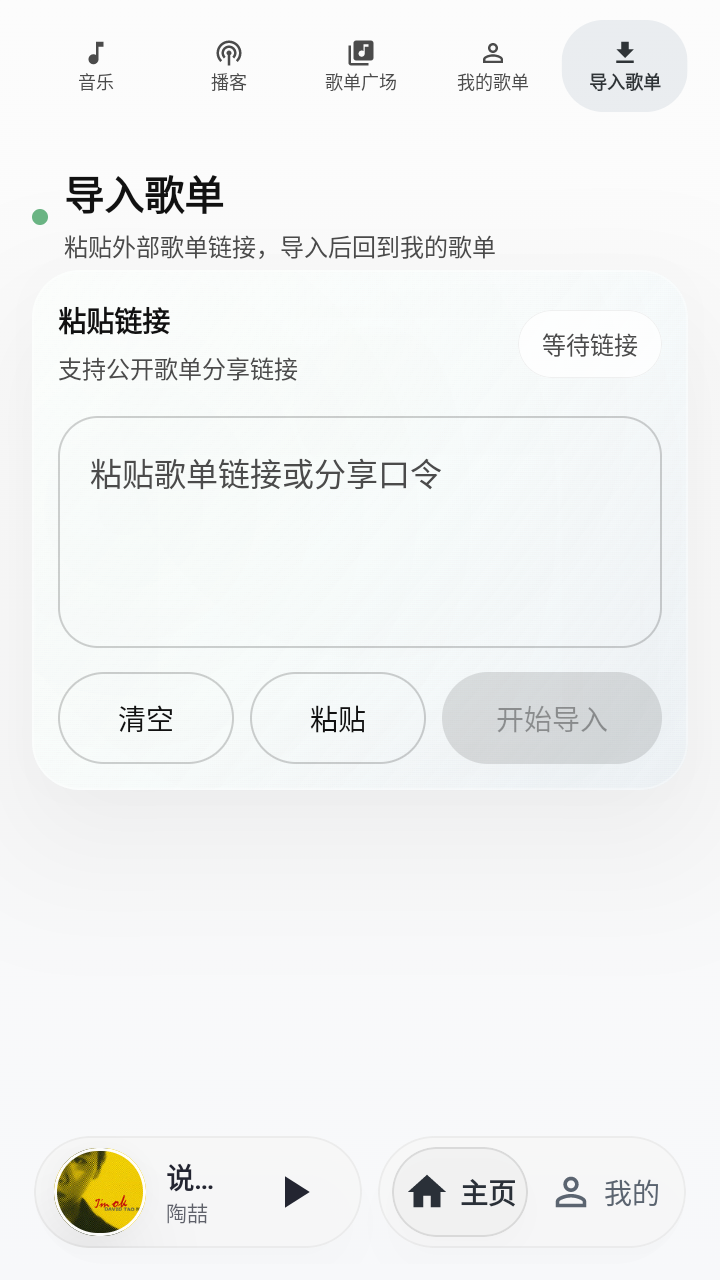 树夏Music截图