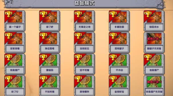 植物大战僵尸3.0杂交版
