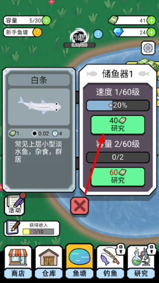 吸鱼记