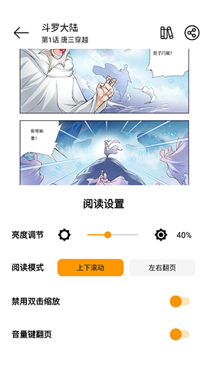 漫界猫截图