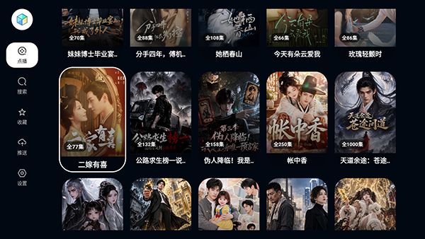 TAO果截图