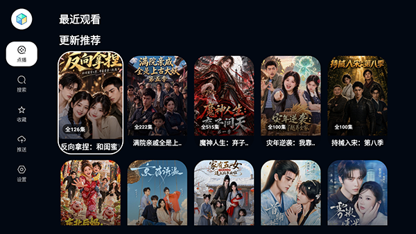 TAO果截图