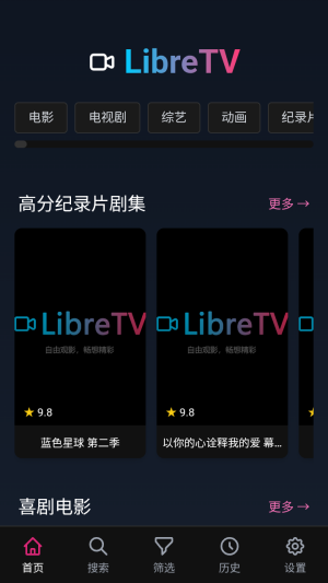 libretv截图