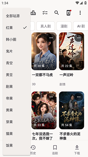 短句汇截图