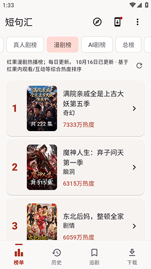 短句汇截图