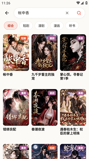 番茄小铺截图