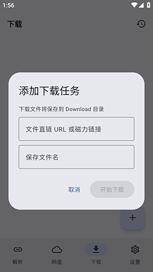 星辰助手截图