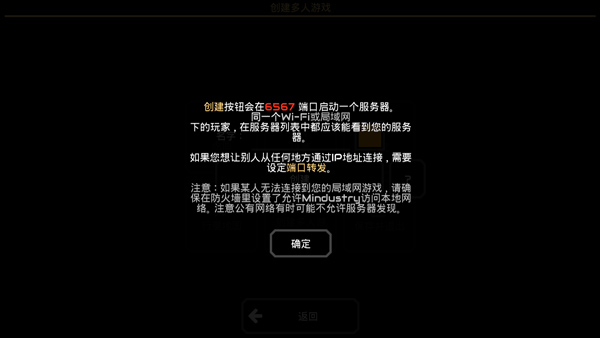 Mindustry像素工厂