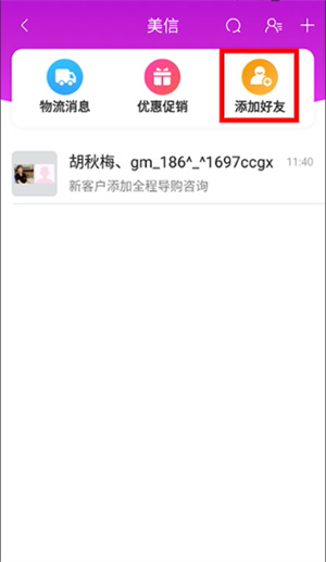 国美电器网上商城app下载