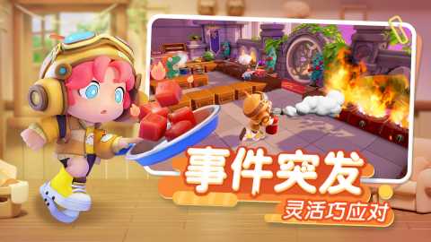 代号厨房 1.0.2 安卓版 0