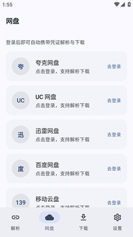 星辰助手 1.1.3 最新版 1