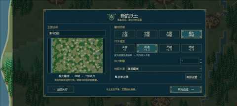 王旗与沃土 2.0.9 安卓版 1