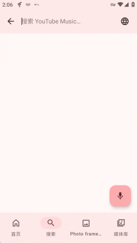 MusicCabin 13.7.69 安卓版 2