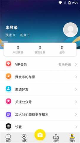 拼图相机 2.2.2 安卓版 1