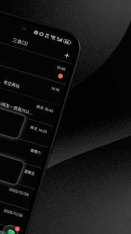 三条 11.1.25 最新版 2