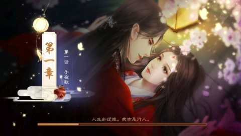 逃婚记之桃花缘 顾南凉 安卓版 0