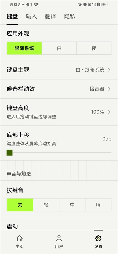 Z次方输入法 1.0.1 最新版 1