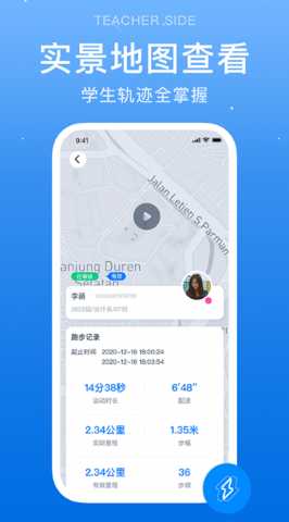 闪动教师 3.5.3 安卓版 1