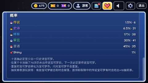 宝可梦幸存者 2.0 最新版 1