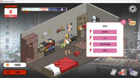水管工传说 v1.6.3 最新版 2