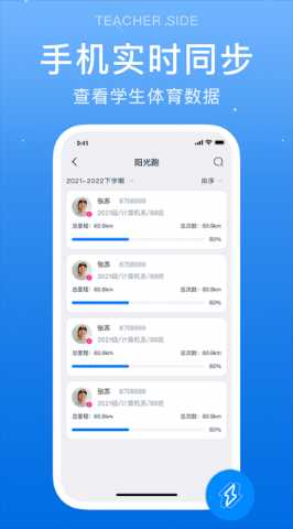 闪动教师 3.5.3 安卓版 0