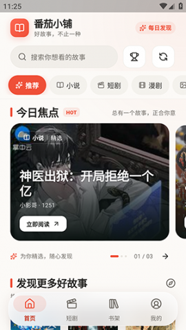 番茄小铺 1.0.96 安卓版 0