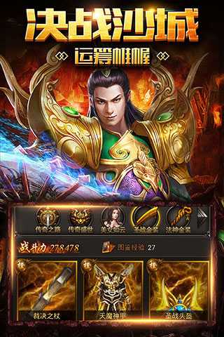 破天传奇 4.0.2 安卓版 2