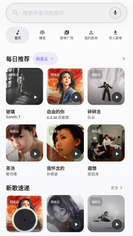 树夏Music 2.5.113 安卓版 0