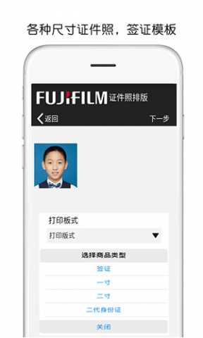 FUJIFILMPrint 5.35.F01-CN 安卓版 2