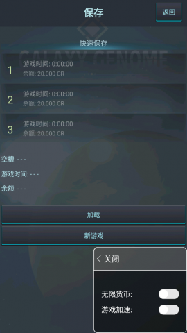 银河系基因组 1.1.2 安卓版 0