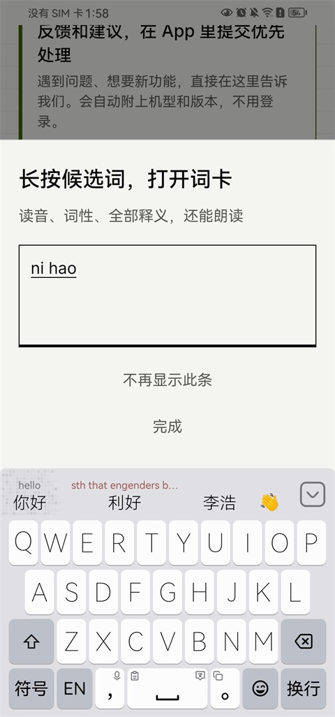 Z次方输入法 1.0.1 最新版 0
