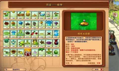 植物大战僵尸杂交版3.0 2.1 安卓版 0