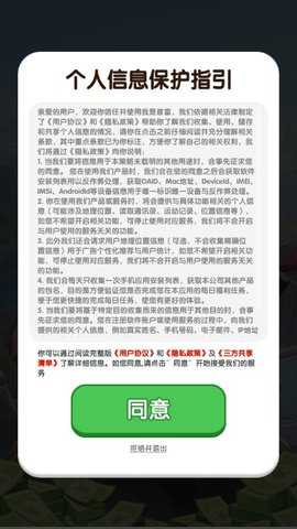 我是首富 1.1.1 安卓版 1