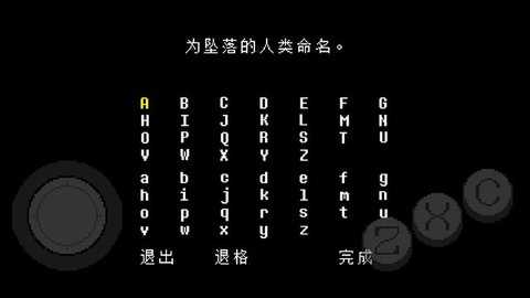 Undertale汉化版 2.0.0 安卓版 0