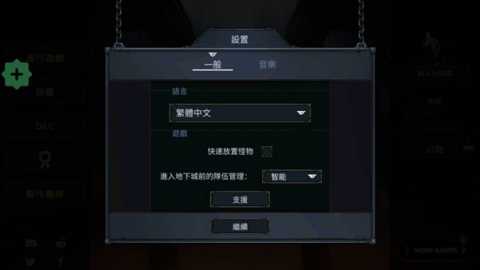 守护者传奇 0.9.3 安卓版 2