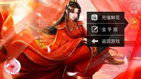 逃婚记之桃花缘 顾南凉 安卓版 2