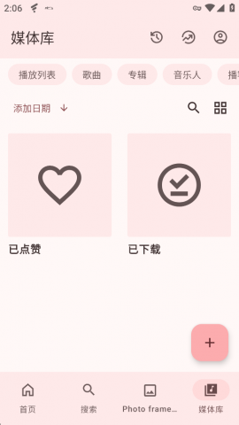 MusicCabin 13.7.69 安卓版 1