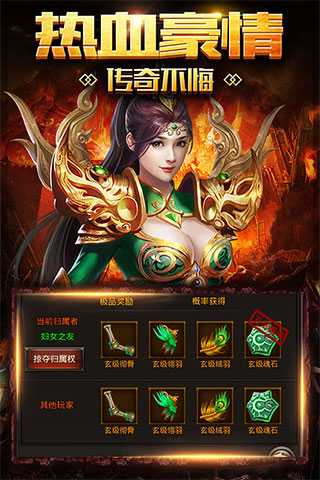 破天传奇 4.0.2 安卓版 1