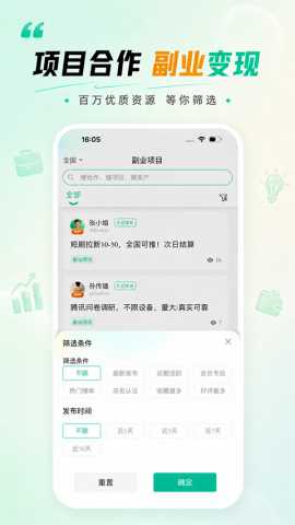 即客 1.0.4 安卓版 3