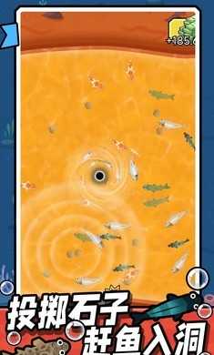 吸鱼记  1.0.0 安卓版 3