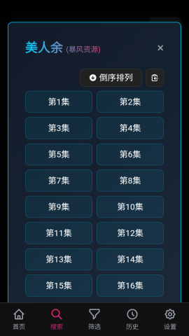 libretv 1.0.144 最新版 2