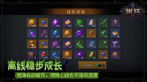 渊环 2.2.3 安卓版 3