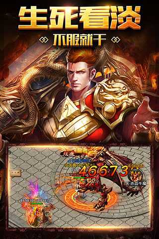 破天传奇 4.0.2 安卓版 0