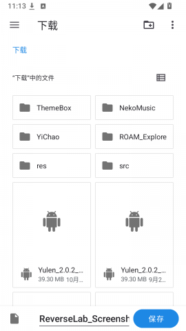 ReverseLab 1.0.1 安卓版 3