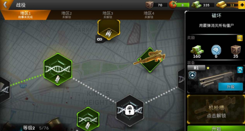 命悬一日 5.8.0 官方版 0