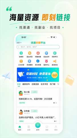 即客 1.0.4 安卓版 2